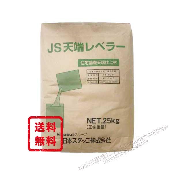JS天端レベラー  25kg／袋　菊水化学工業（日本スタッコ）