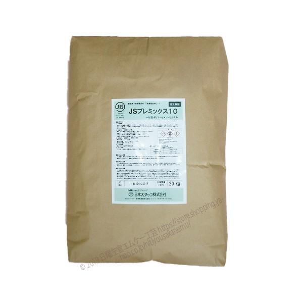 JSプレミックス10  20kg／袋 日本スタッコ