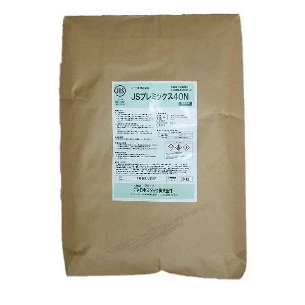 JSプレミックス40N 20kg／袋　菊水化学工業（日本スタッコ）