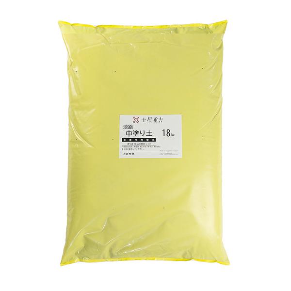淡路中塗土（なしめ土）18kg／袋 土屋重吉　近畿壁材工業　土壁の中塗り土 小舞荒壁の中塗り土