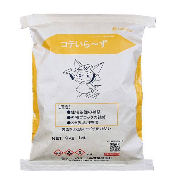 コテいら〜ず 9kg／袋　秩父コンクリート工業株式会社（コテいらーず）