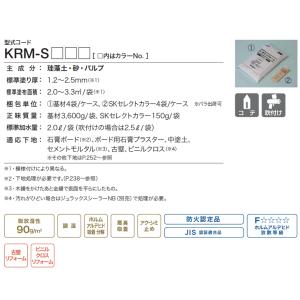 【運賃別途商品】けいそうリフォーム 簡単 壁紙...の詳細画像2