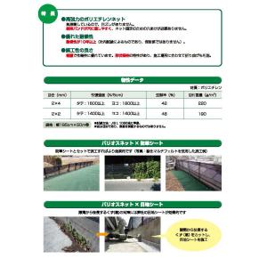 防草対策 フェンス用 バリオスネット固定具 S...の詳細画像2