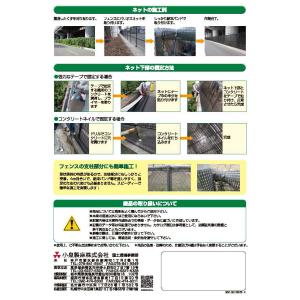 防草対策 フェンス用 バリオスネット固定具 S...の詳細画像3