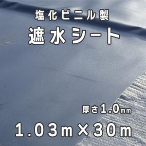 塩化ビニル製 遮水シート 厚さ1.0mm 2.04mx20m／巻 小泉製麻株式会社