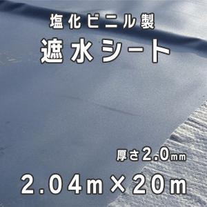 塩化ビニル製 遮水シート 厚さ1.0mm 2.04mx20m／巻 小泉製麻株式会社