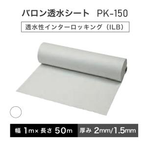 ルートラップシート 白 幅100cm×100m 厚み0.24mm ぶどう 等の 根域制限