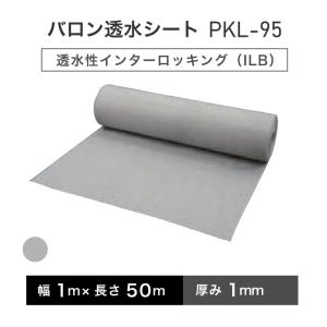 東洋紡 遮根シート 防根透水シート 幅125cm 1m単位でOK : ベジ