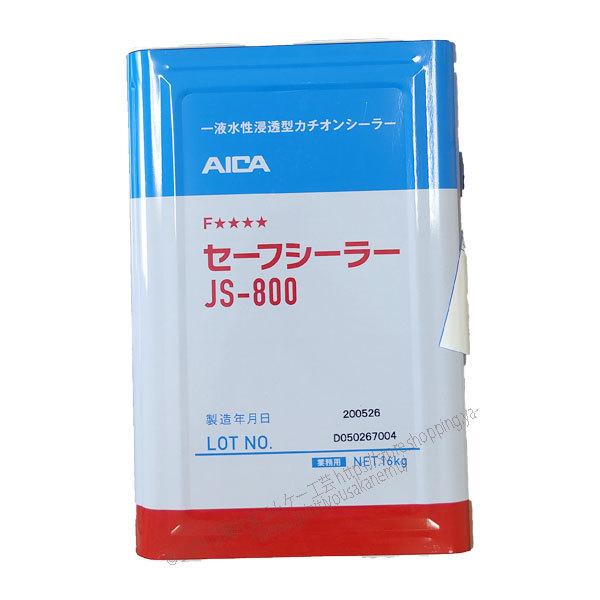 セーフシーラー JS-800 16kg／缶 透明　アイカ工業