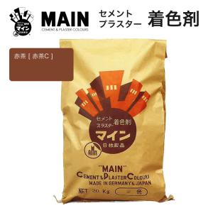 マイン山吹A 20kg／袋 株式会社ヤブ原 オレンジ やまぶき色 セメント