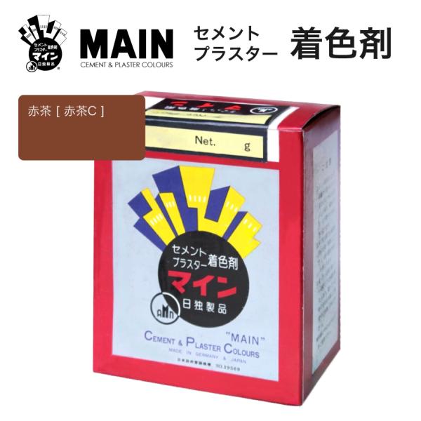 マイン赤茶 [ 赤茶C ]  500g／箱　株式会社ヤブ原
