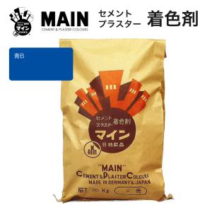 マイン山吹A 20kg／袋 株式会社ヤブ原 オレンジ やまぶき色 セメント