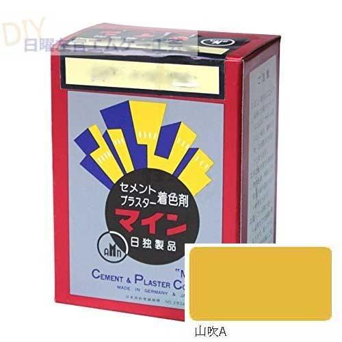 マイン山吹A 500g／箱　株式会社ヤブ原　オレンジ やまぶき色 セメント着色剤 色粉 顔料