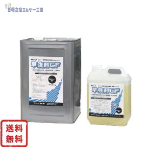 マノール早強剤CF 20kg／缶・5kgポリ×4本／箱　マノール