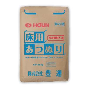 豊運 床用あつぬり 25kg／袋 粉末樹脂入り 床補修 コンクリート補修 駐車場 セメント｜日曜左官エムケー工芸