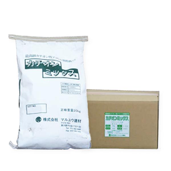 カチオンミックス　20kg　マルユウ建材