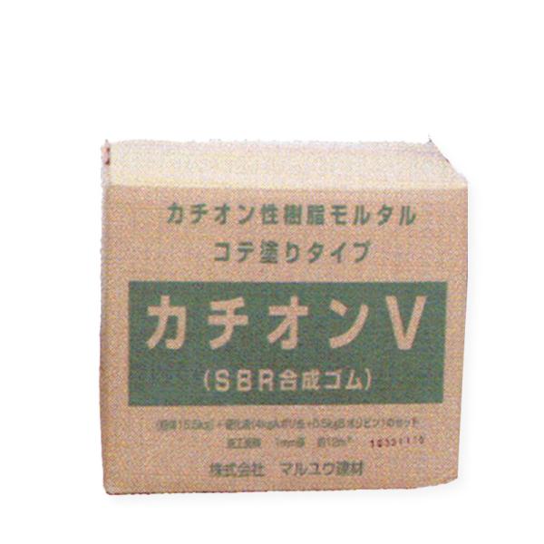カチオンV　1.4m2セット（8セット入り／ケース）　マルユウ建材