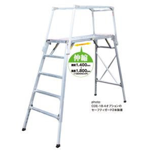 アルミ 伸縮 幅広 四脚調節式足場台 アシバダイ のび太郎 IRN-130-14