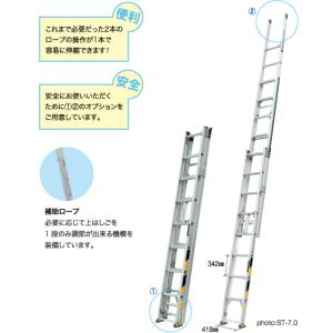 アルミ  伸縮  三連伸縮はしご  サン3太  ST-7.0  積載可  株式会社ナカオ｜nitiyousakanemu