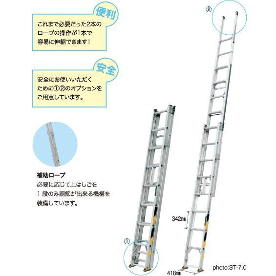 アルミ  伸縮  三連伸縮はしご  サン3太  ST-7.0  積載可  株式会社ナカオ