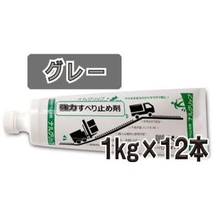 ナルグリップ　グレー　１kg×12本／箱  成瀬化学株式会社｜nitiyousakanemu