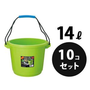 業務用 プラスチック バケツ  プラスターバケツ  14L  ライム  10個／梱包  リス興業　｜nitiyousakanemu