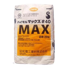 昭和電工 ハイモルマックス#40　25kg／袋
