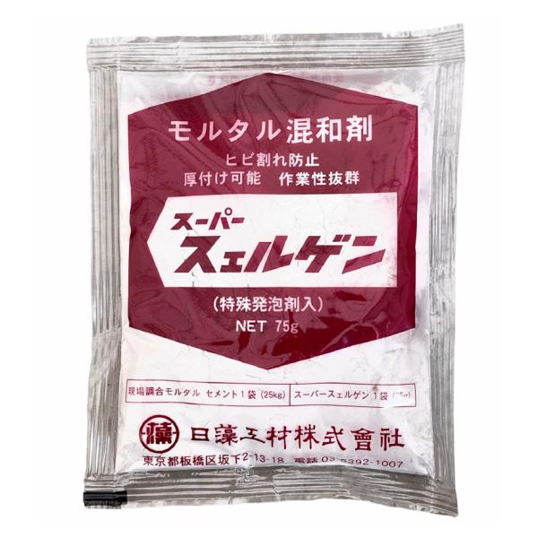 スーパースェルゲン 75g／袋（バラ）・5袋セット・150袋セット（75g×75袋×2／箱）　日藻工...