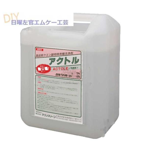 アクトル　４L／缶