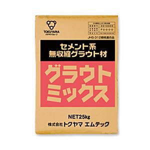 グラウトミックス 無収縮セメント 25kg （本州以外は一袋につき送料600