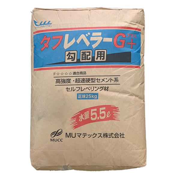 タフレベラーGプラス勾配用　25kg／袋　MUマテックス（宇部興産建材）