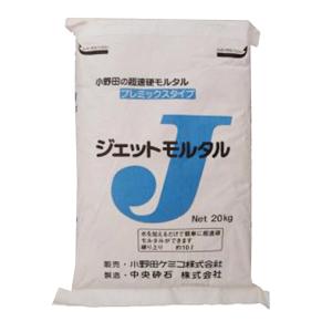 ジェットモルタル(ジェットセッター付き) 20kg/袋 太平洋マテリアル 小野田ケミコ｜nitiyousakanemu