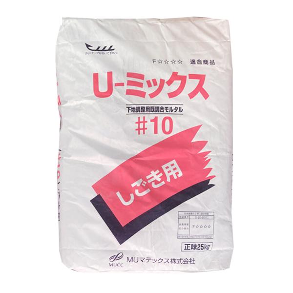 左官用プレミックスモルタル　Uミックス#10（しごき用）25kg／袋　宇部興産建材株式会社 U-ミッ...
