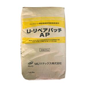 U-リペアパッチAP（汎用タイプ）20kg／袋　宇部興産建材株式会社｜nitiyousakanemu