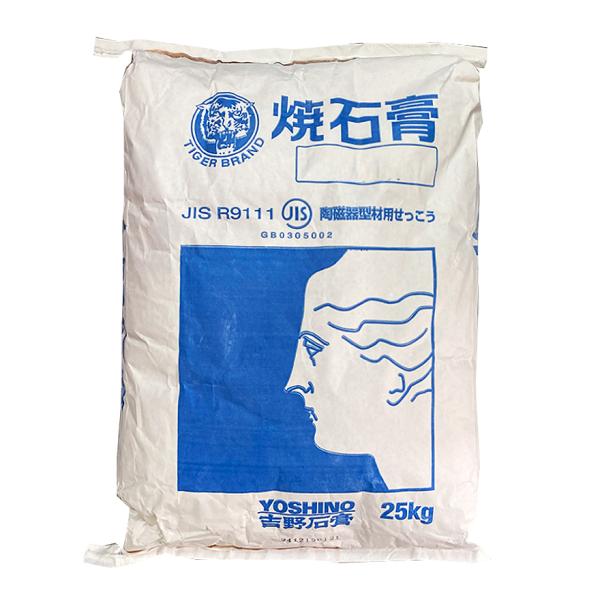 陶磁器型材用　焼石膏　特級タイガー印 25kg／袋 吉野石膏株式会社