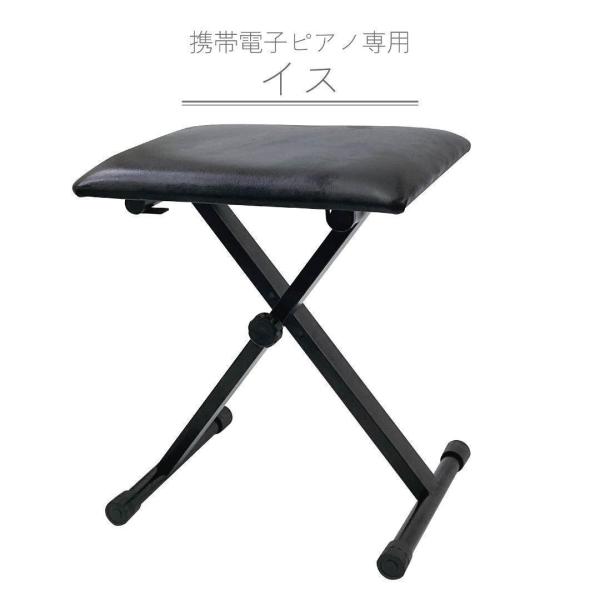 【新品】キーボードベンチ ピアノ椅子 折りたたみ 軽量 安定 高さ調節 3段階