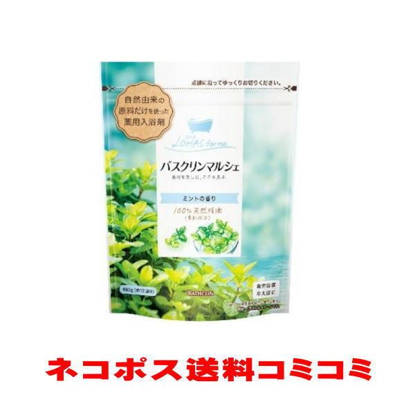 バスクリン マルシェ　ミントの香り　480ｇ　ｘ1個セット （N）※代金引換とコンビニ受け取りの場合...