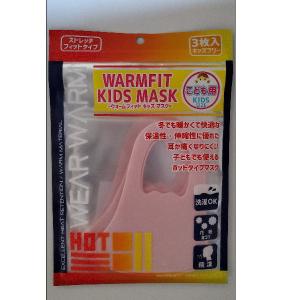 ウォームフィット キッズ マスク 3枚入り ピ...の詳細画像1