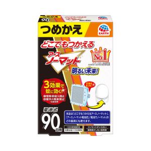 アース製薬 どこでもつかえるアースノーマット 電池式 90日用 つめかえ x1個セット （TKG140）※代金引換とコンビニ受け取りは別途送料660円（沖縄は1760円）｜nitizatu-ya