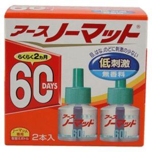 アース製薬 アースノーマット 60日 低刺激・無香料タイプ 取替えボトル 45ml×2本 x1個 (コンビニ受け取り代引別途送料450円 沖縄県は別途送料1550円)｜nitizatu-ya