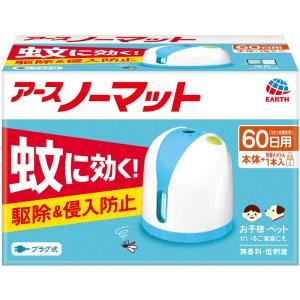アース製薬 アースノーマット 60日セット ホワイトブルー｜nitizatu-ya