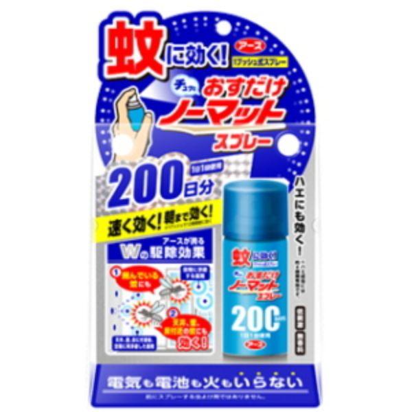 アース製薬 おすだけノーマット スプレータイプ 200日 (定形外郵便送料 1個220円 2個300...