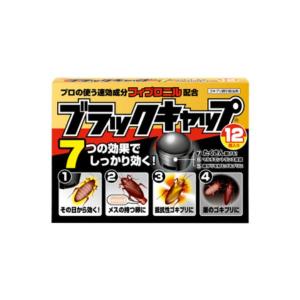 アース製薬 ブラックキャップ 12P 1個まで定...の商品画像