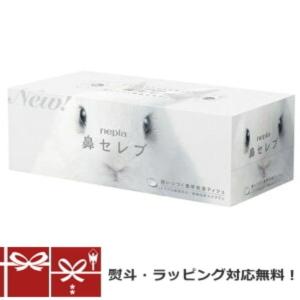 ネピア 鼻セレブティッシュ 華麗なる名馬 コラボパッケージ ( 3箱入×3
