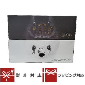 王子ネピア ティッシュ 保湿 鼻セレブ 5個セット ボックスティッシュ
