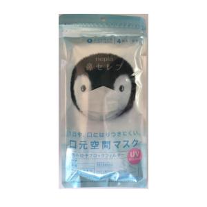 鼻セレブ 5袋セット マスク 小さめサイズ 4 枚入り 口元空間マスク