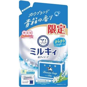 牛乳石鹸 ミルキィ ボディソープ 青箱の香り 替え 360mL