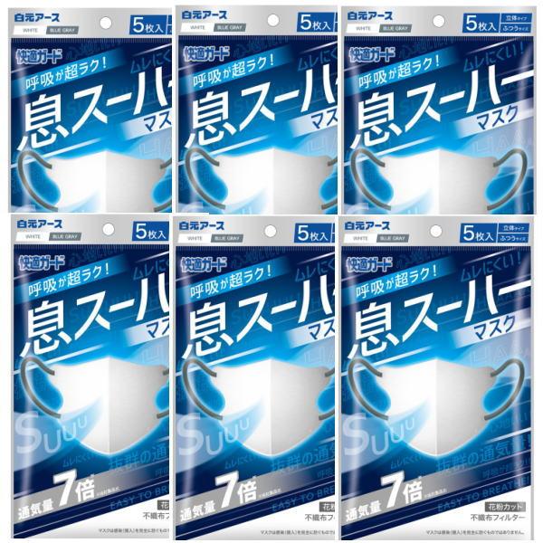 白元アース 快適ガード 息スーハ―マスク 立体タイプ ふつうサイズ 5枚入 X6個セット（N）(コン...