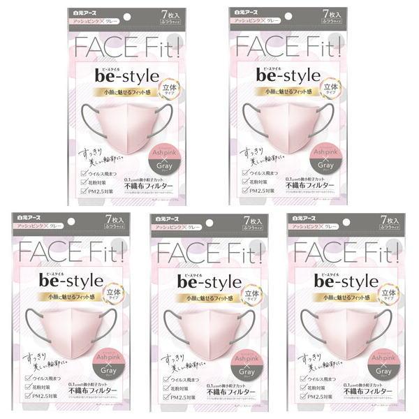 白元アース ビースタイル 立体 ふつうサイズ アッシュピンクxグレー(バイカラー) 7枚入 X5個 ...
