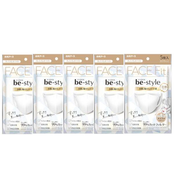 白元アース ビースタイル 立体 ふつうサイズ プレミアムホワイト 5枚入 X5個セット （TKG）※...